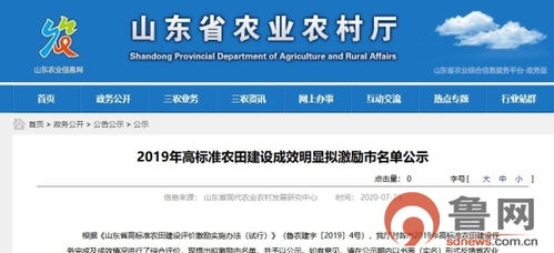 高標準農(nóng)田建設(shè)成效明顯,山東擬激勵獎勵這10個市