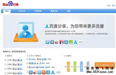 提升濟(jì)南網(wǎng)站建設(shè)運(yùn)營效率的五大策略