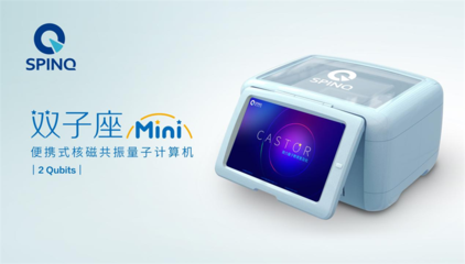 前瞻者說 | 專訪量旋科技馮冠儒博士 量子計(jì)算有望成為新時代的工業(yè)引擎