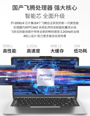 長城筆記本電腦 軟硬件全面國產(chǎn)化的新里程，8999元開啟自主計算新篇章